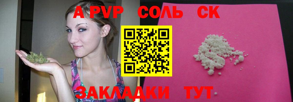 продажа наркотиков  Вход с VPN  Alpha PVP мука  Джанкой  Alfa_PVP СК КРИС  А ПВП мука 