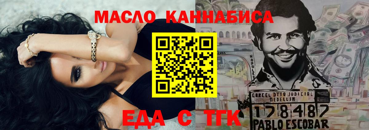 Джанкой  Еда ТГК конопля  Вход с VPN 