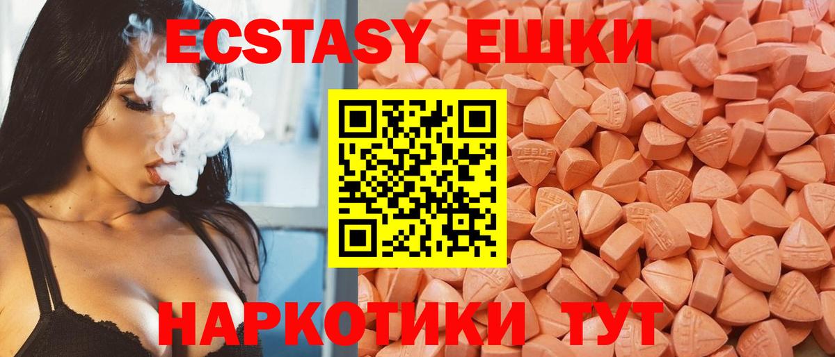 Экстази louis Vuitton  МЕГА как войти  Вход с VPN  Джанкой  Экстази ешки 