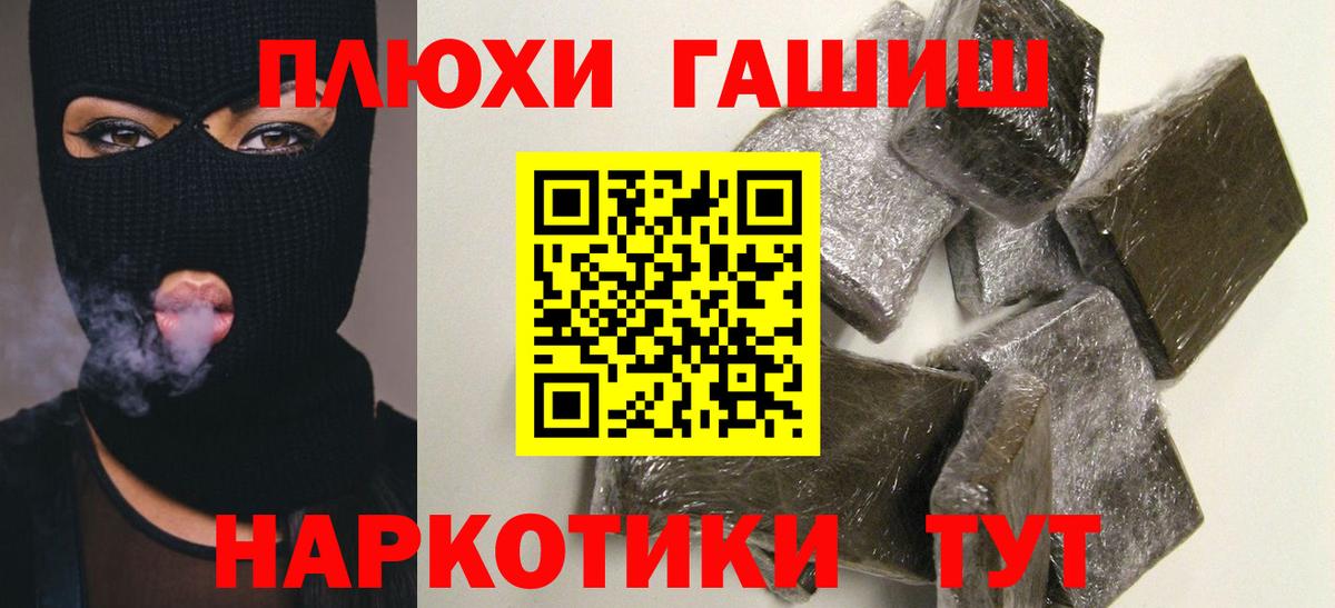 ГАШИШ hashish Джанкой