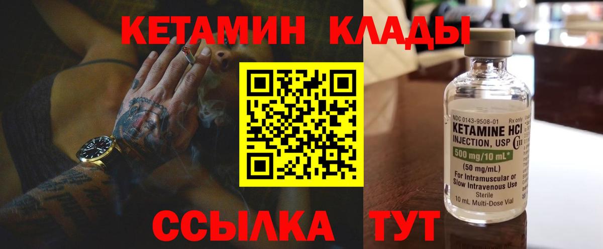 Джанкой  Кетамин ketamine  Вход с VPN 