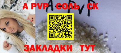 СК Балаково
