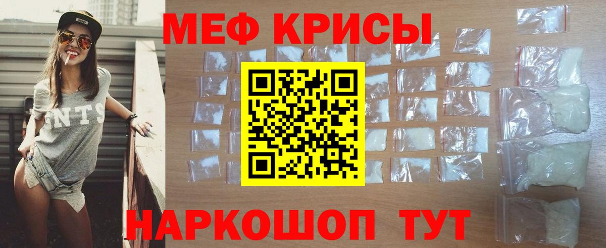 МЕФ  Джанкой