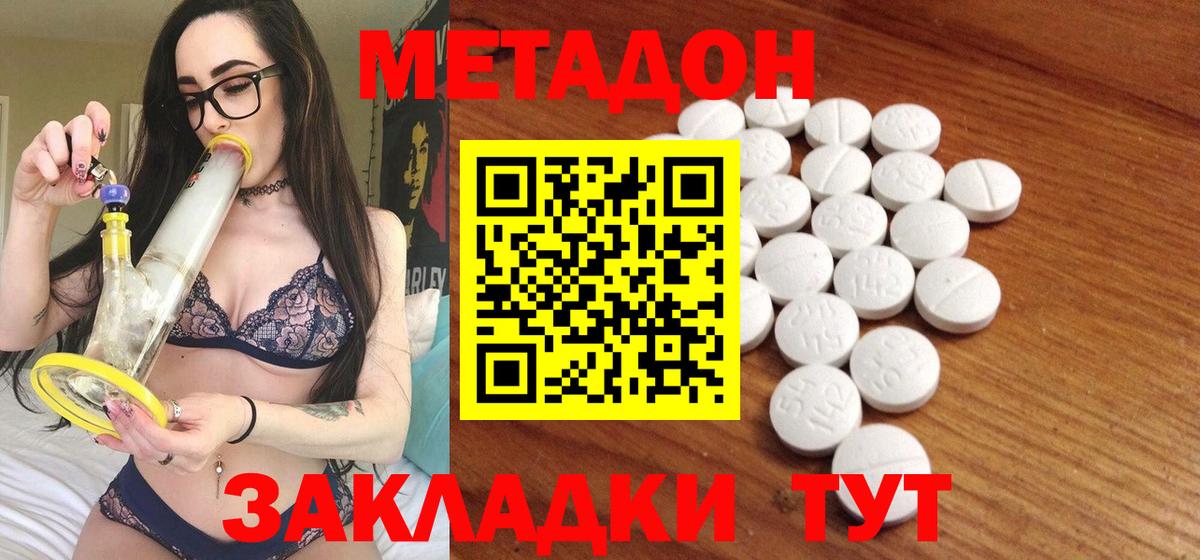 мега ССЫЛКА  Вход с VPN  Джанкой  Метадон кристалл  МЕТАДОН VHQ 