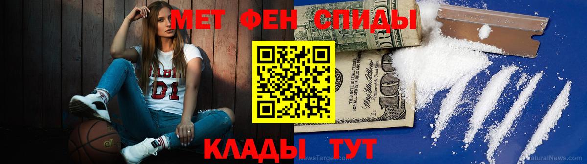 Метамфетамин кристалл  Вход с VPN  Джанкой 