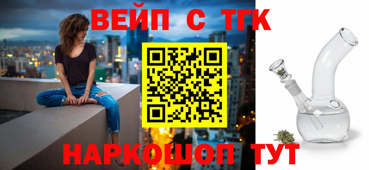 ТГК гашишное масло Джанкой