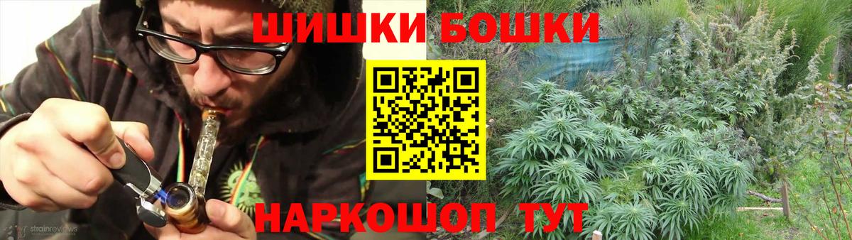 Бошки марихуана конопля  Марихуана марихуана  Вход с VPN  Джанкой  Каннабис планчик 